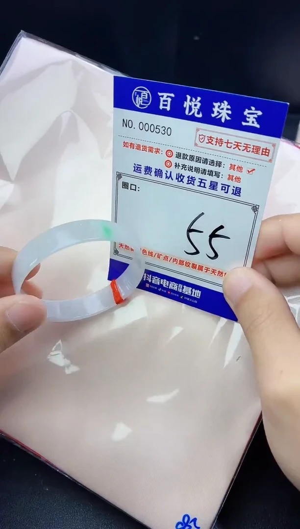 未镶嵌手镯翡翠手镯