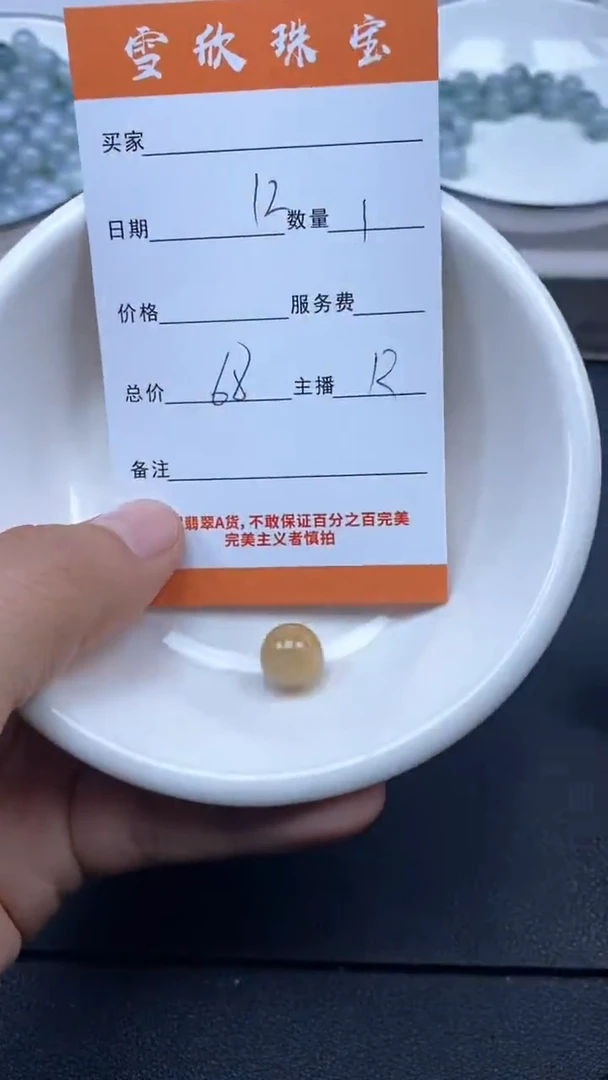 颈饰未镶嵌翡翠雪欣散珠定制diy