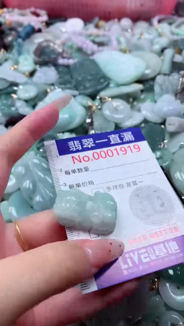 翡翠未镶嵌吊坠(不含链)1919