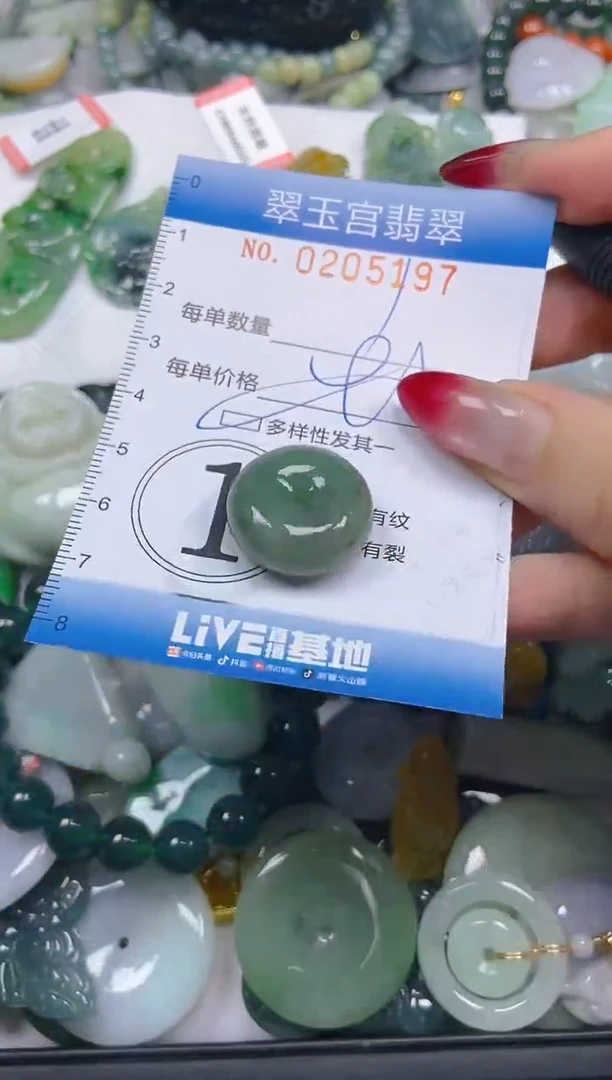 颈饰未镶嵌翡翠闪购C0205197多样性发其一