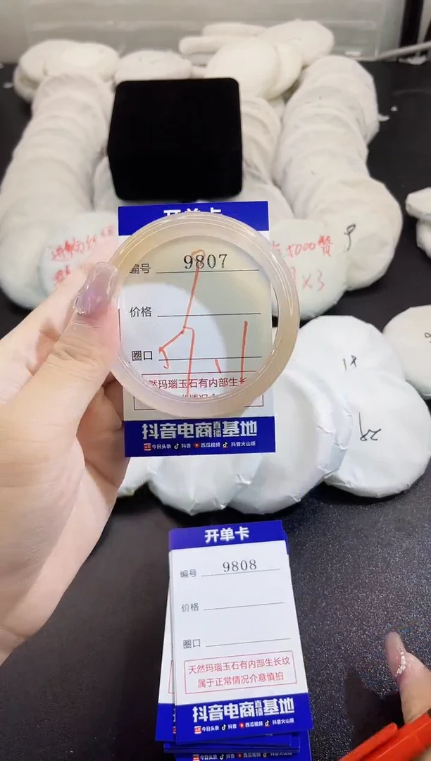 手镯玛瑙/玉髓未镶嵌9807