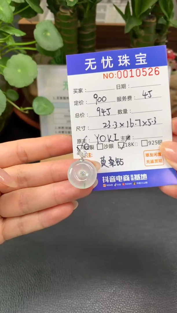 18K金镶嵌定制翡翠饭*Z198