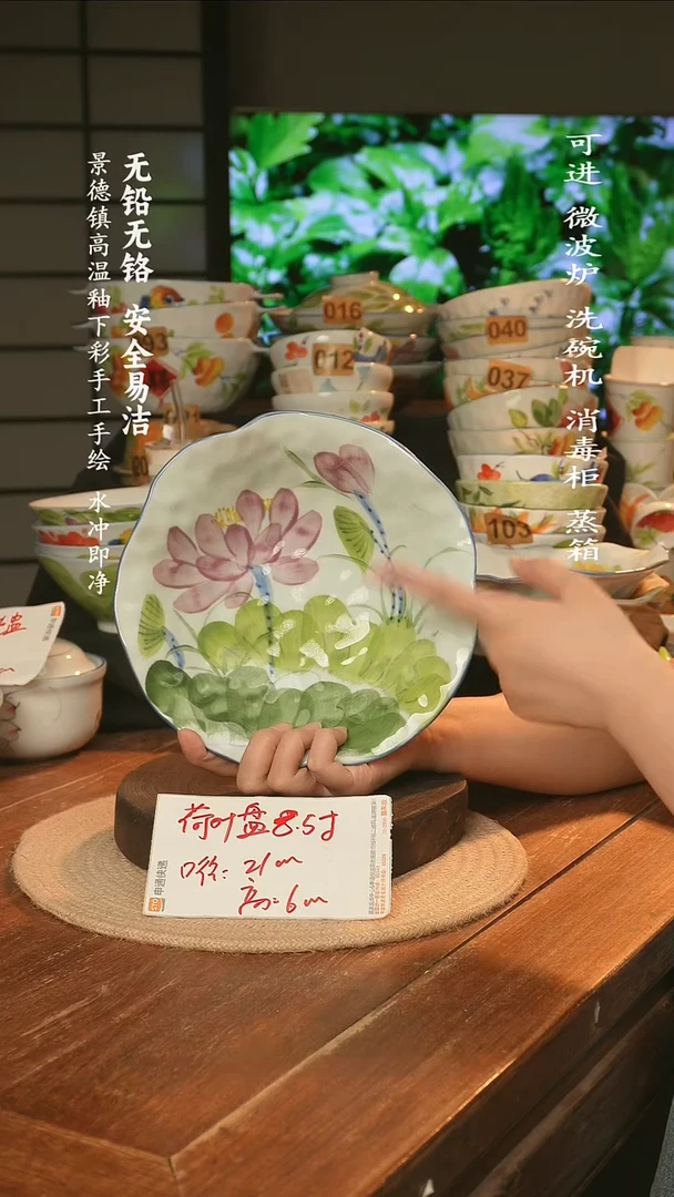 瓷景德镇高温瓷釉下彩手绘陶瓷