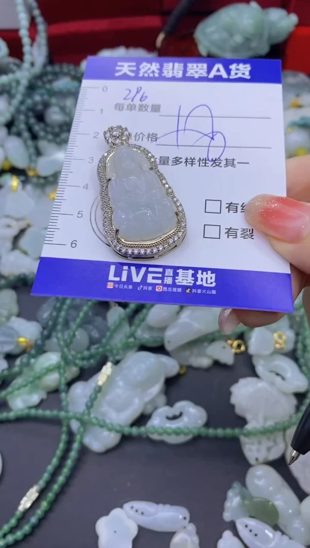 颈饰未镶嵌翡翠天然翡翠A货批量多样性发一件