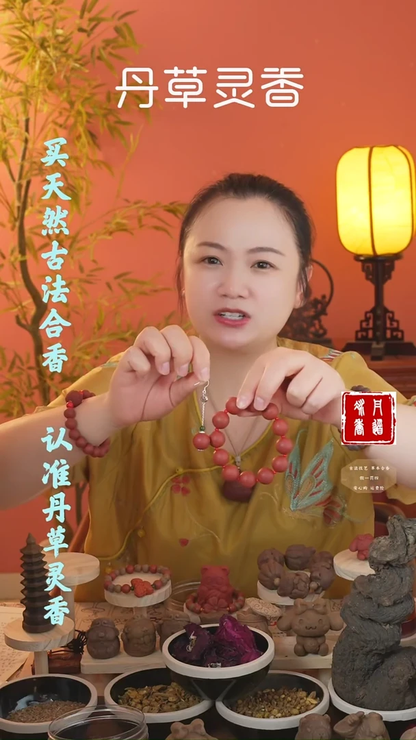 合香红麝耳坠一对