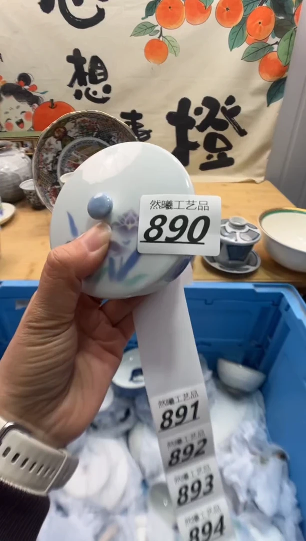 瓷片A*浅890