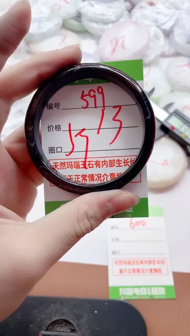 玛瑙/玉髓手镯未镶嵌599