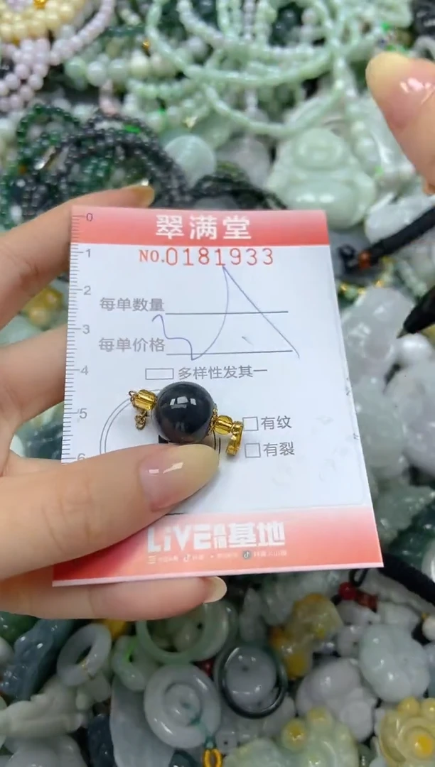 颈饰未镶嵌翡翠闪购0181933
