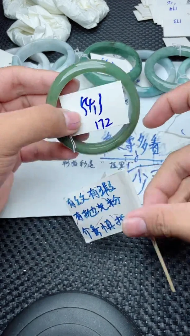 未镶嵌手镯翡翠172