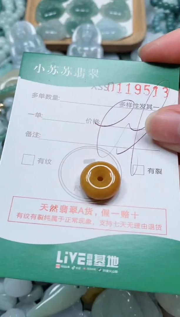 【闪购商品】翡翠颈饰未镶嵌闪购商品0119513