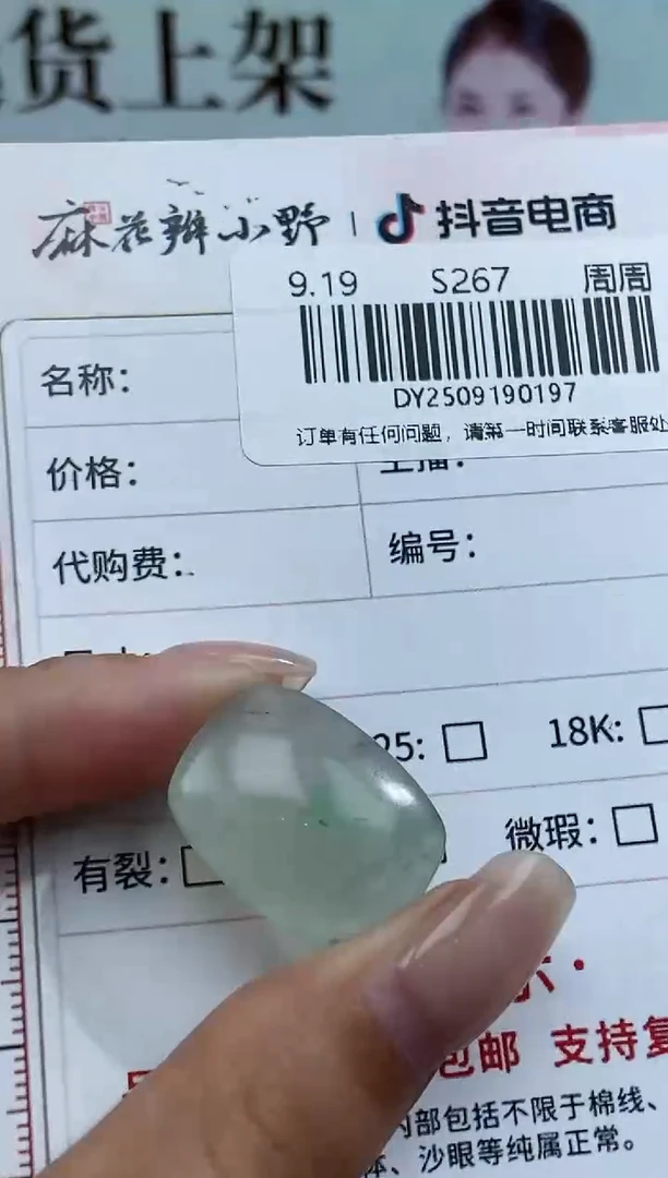 未镶嵌定制翡翠天然翡翠A货197
