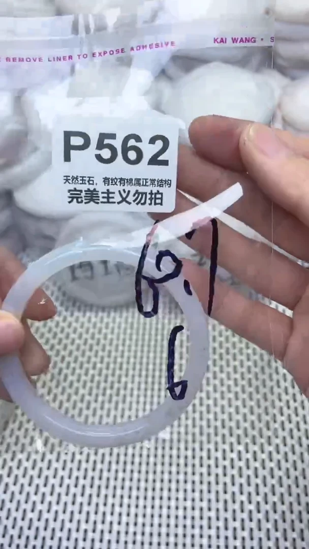 手镯玛瑙/玉髓未镶嵌60.7