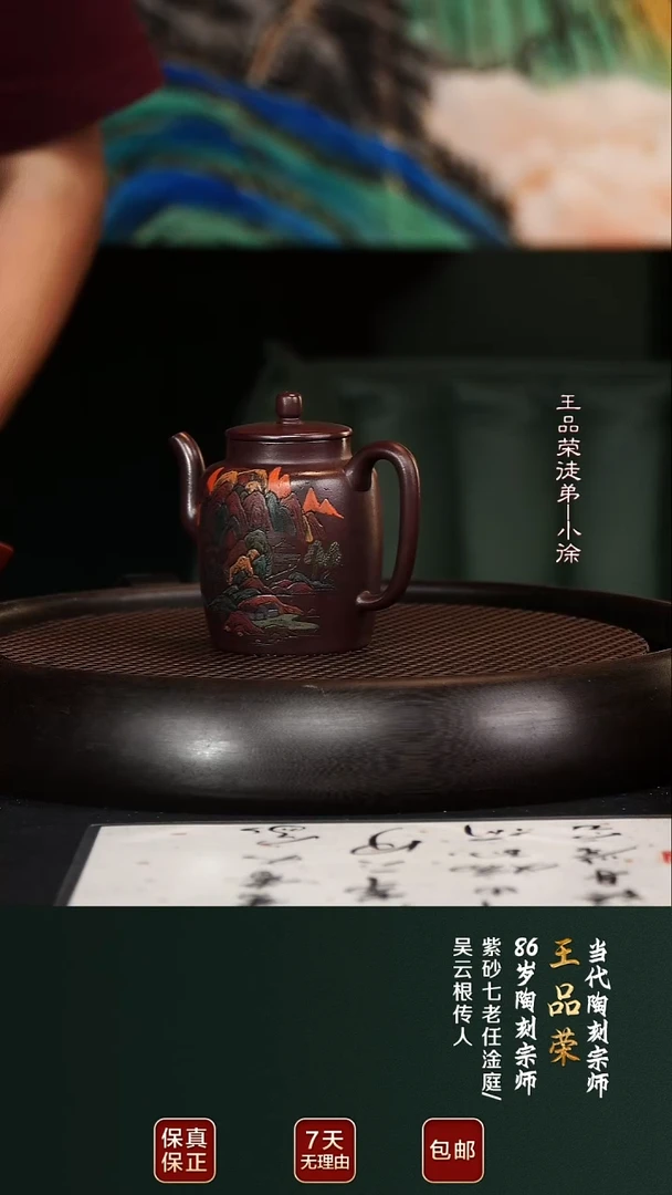 茶壶紫砂WPR98高执壶老紫泥200cc