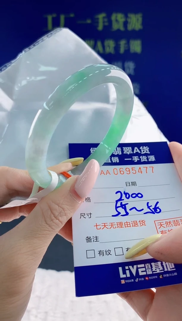 翡翠手镯未镶嵌77天然翡翠A货
