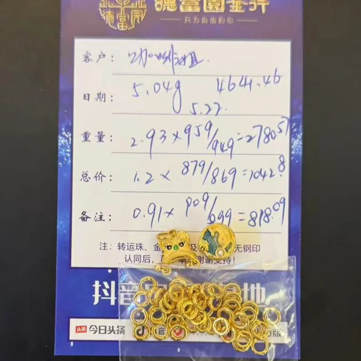 足金 配件（咖啡姐）