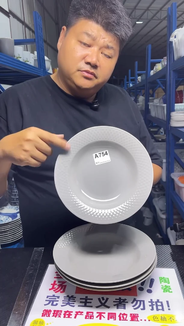 盘A754 草帽盘 4只装