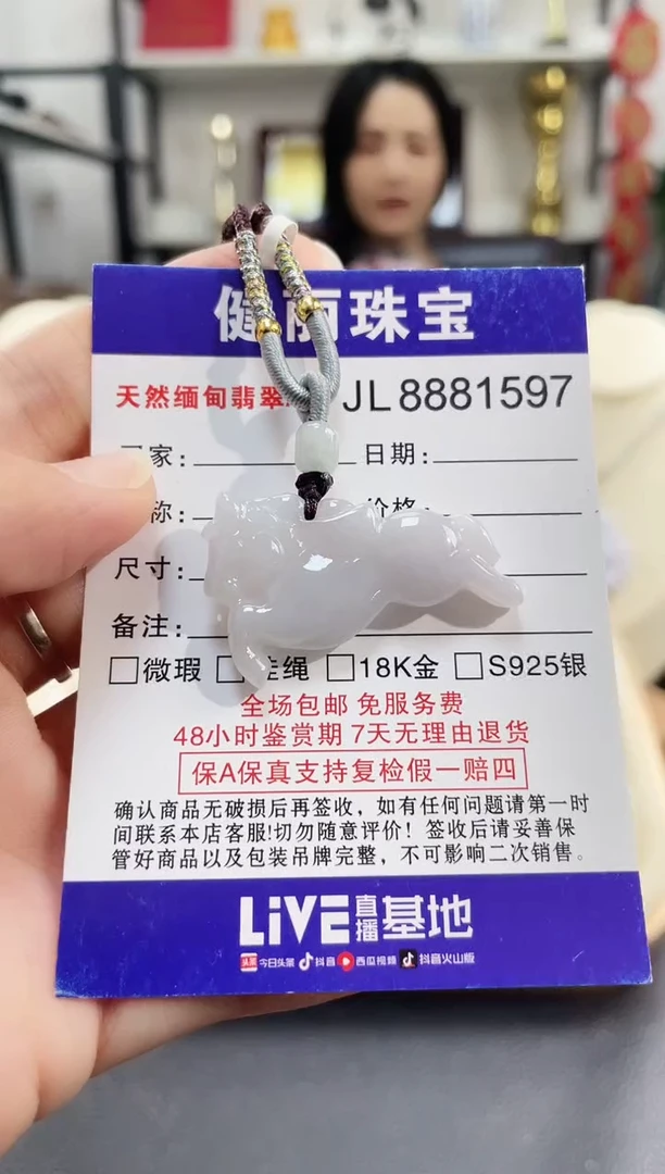 颈饰未镶嵌翡翠天然缅甸翡翠 生肖马(一物一证)
