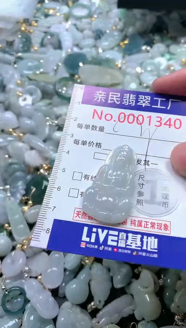 【闪购商品】翡翠吊坠(不含链)未镶嵌1340