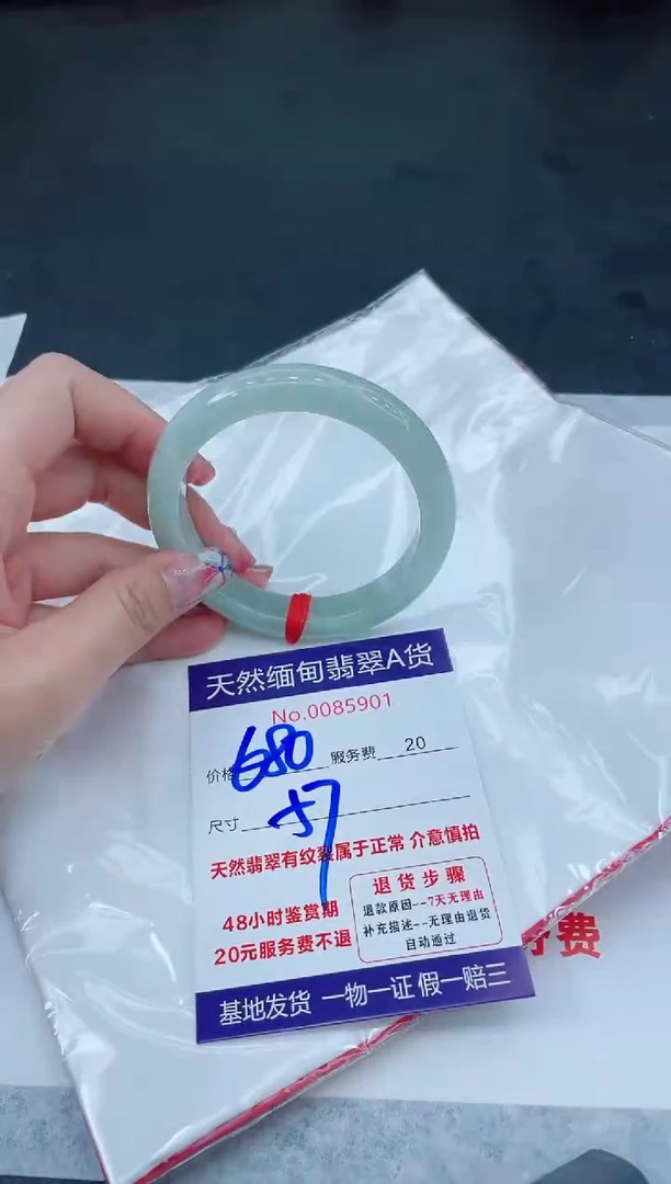 翡翠手镯未镶嵌66666666666
