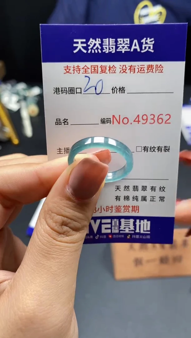 翡翠戒指未镶嵌天然翡翠戒圈9362