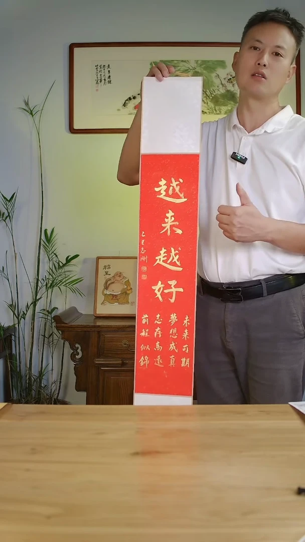 国画杨志刚手绘作品17*110