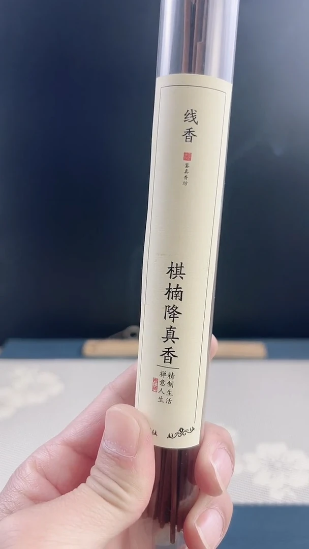 线香棋楠降真香50克装