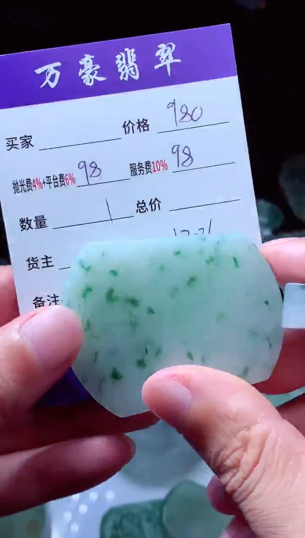 未镶嵌定制翡翠差****！翡翠毛货定制