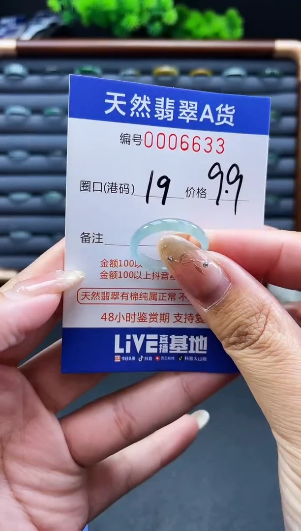 未镶嵌戒指翡翠戒圈