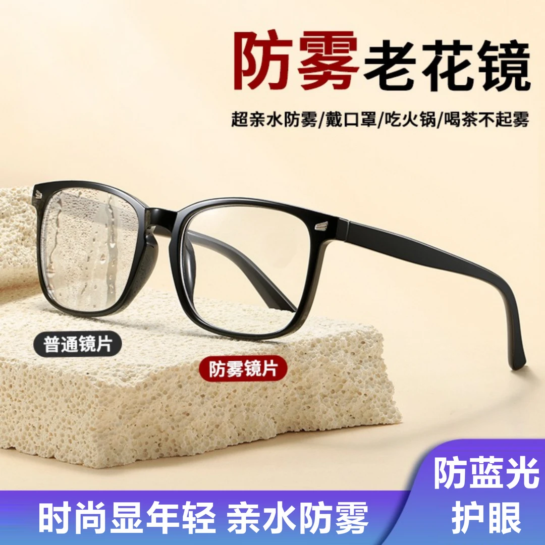 超轻防雾防蓝光老花镜时尚方框女年轻款男弹簧腿高清看近老光眼镜