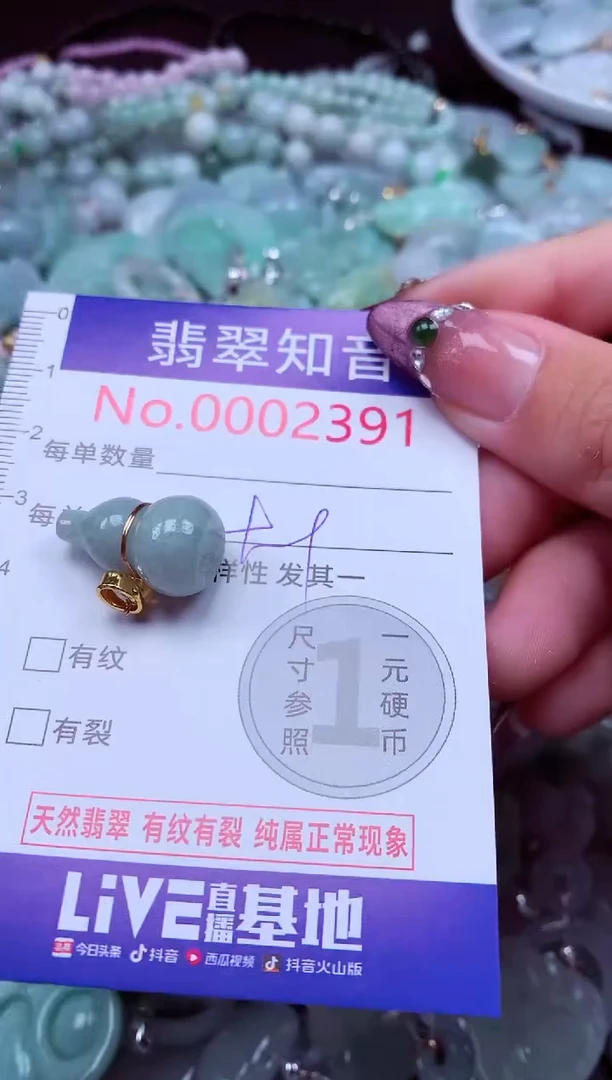 吊坠(不含链)未镶嵌翡翠2391