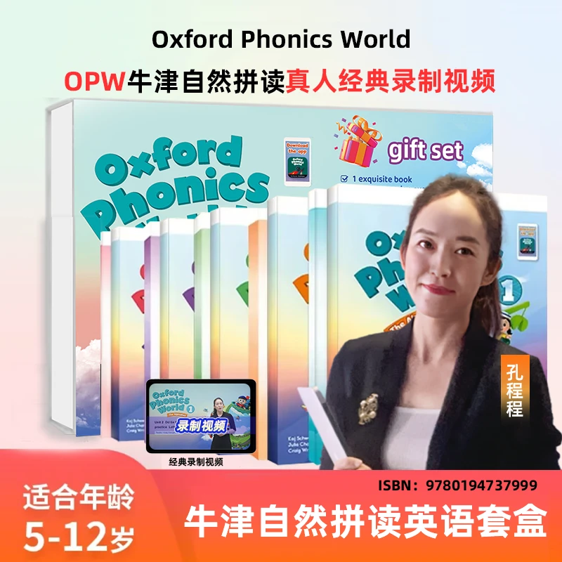原版牛津OPW自然拼读教材Oxford Phonics World英语启蒙礼盒装