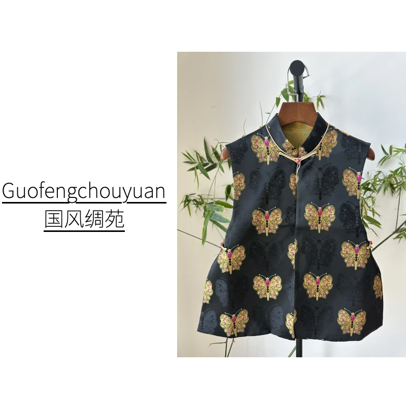 【国风绸苑】黑金蝴蝶 四大金刚 国风新中式气质百搭新宋锦立领马甲