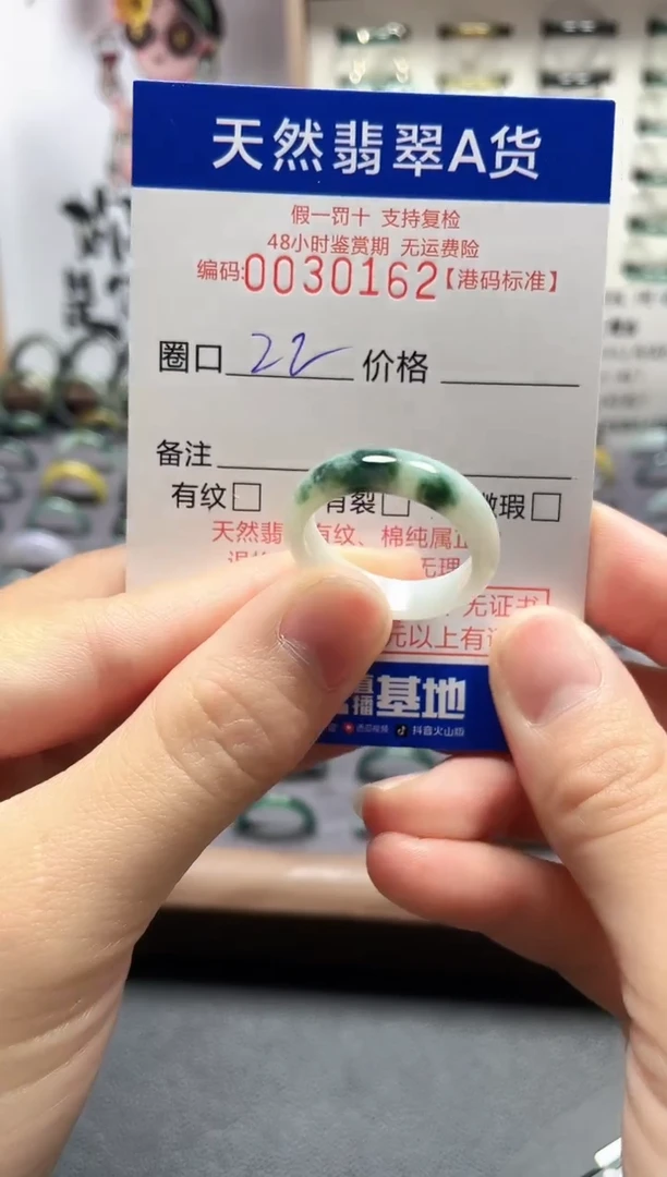 【闪购商品】翡翠戒指未镶嵌翡翠戒指0162