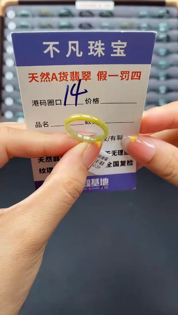 翡翠戒指未镶嵌天然A货翡翠05039
