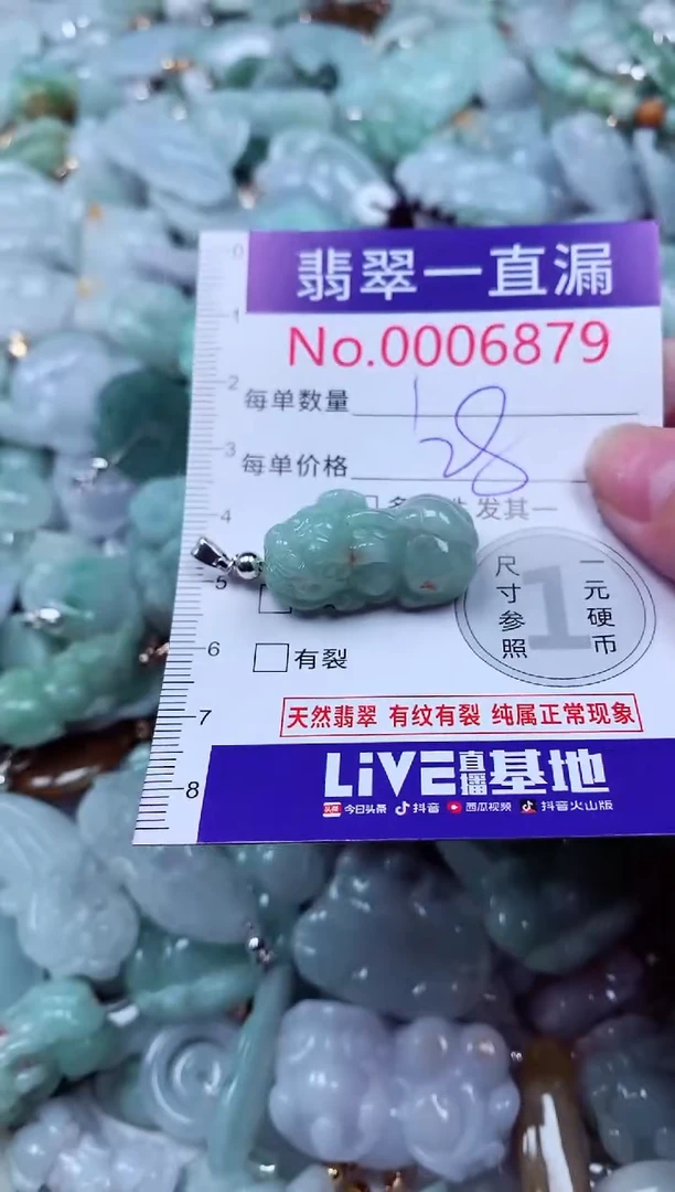 吊坠(不含链)未镶嵌翡翠6879