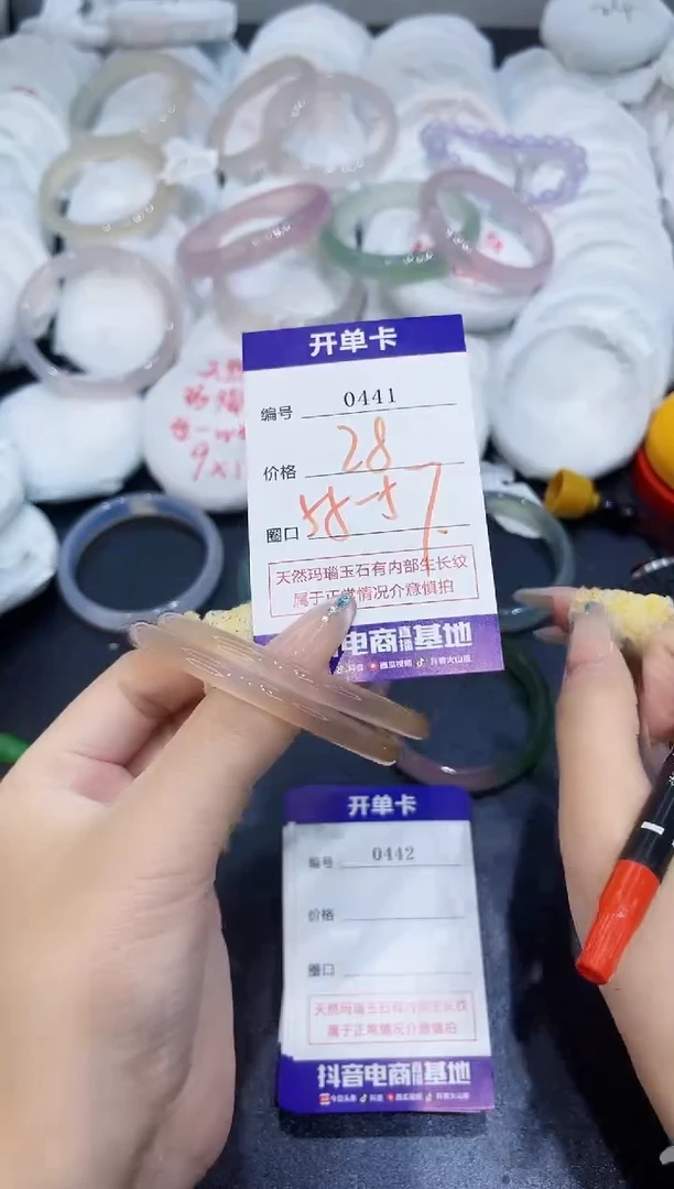玛瑙/玉髓手镯未镶嵌0441