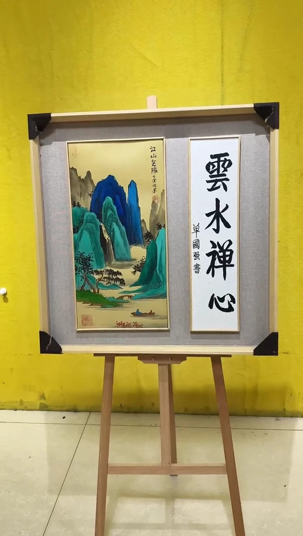 国画11梁兆金   国画  2平尺