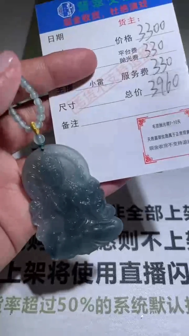 【闪购商品】定制翡翠未镶嵌P毛货-不退不换-多样性发货