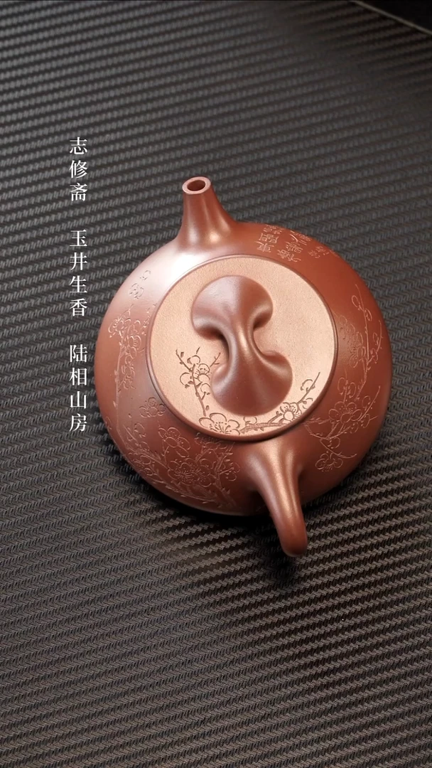 茶壶紫砂猜*紫泥满瓢