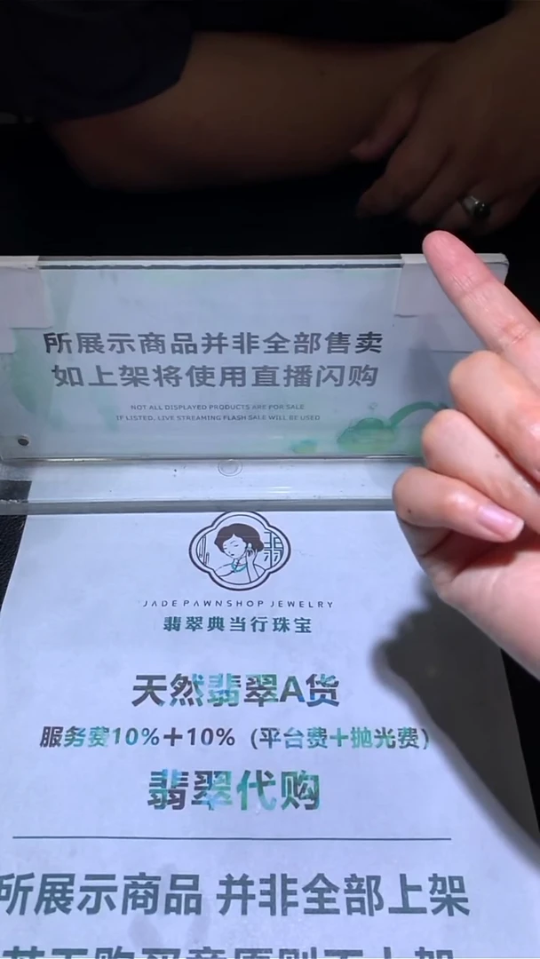 定制琥珀应****~-毛货-不退不换-