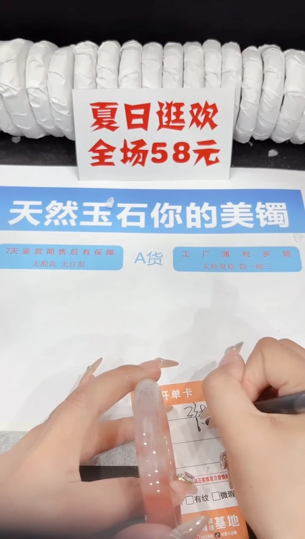 石英质玉手镯未镶嵌338-62.3