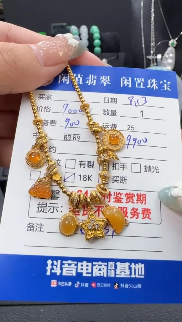 18K金镶嵌手链翡翠翡翠手链