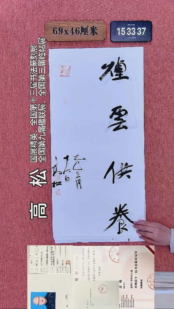 书法151         高老师书法作品