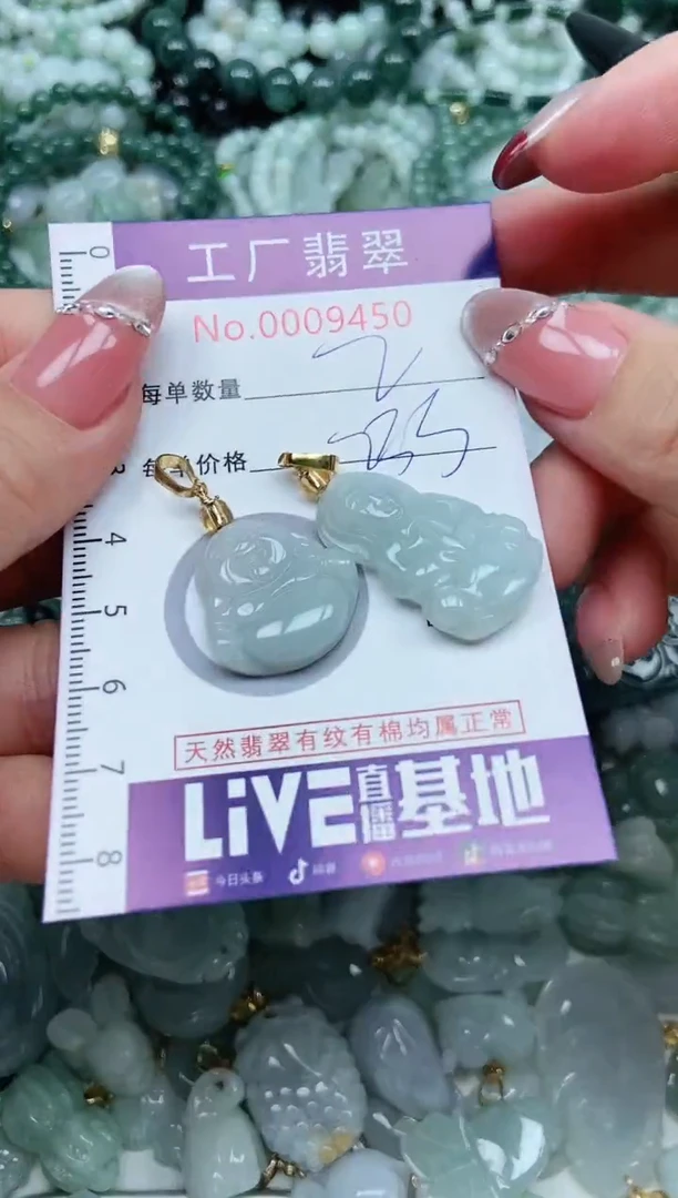 【闪购商品】翡翠吊坠(不含链)未镶嵌翡翠