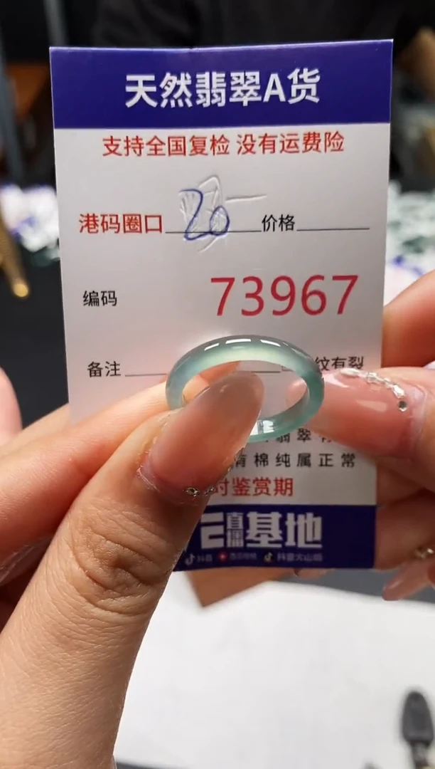未镶嵌戒指翡翠天然A货翡翠3967