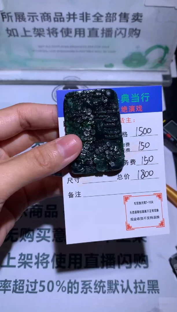 定制翡翠未镶嵌微****群-毛货-不退不换