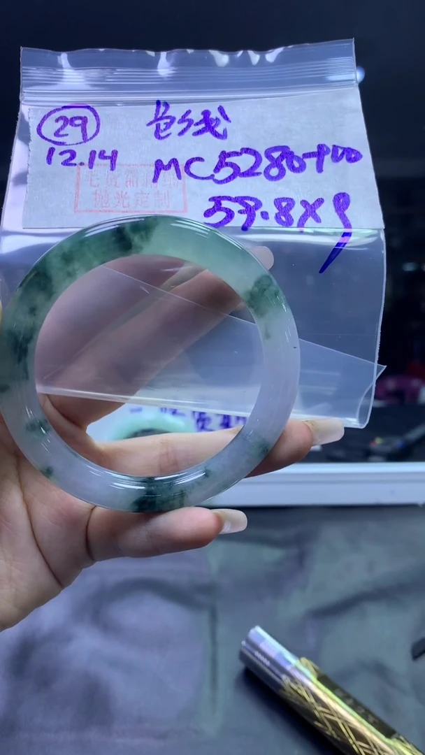 未镶嵌定制翡翠29手镯59.8色线+5280元+拍一发一