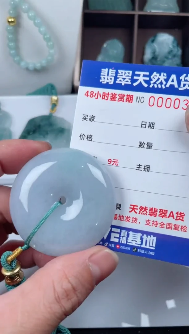 【闪购商品】翡翠颈饰未镶嵌天然翡翠玉石挂件