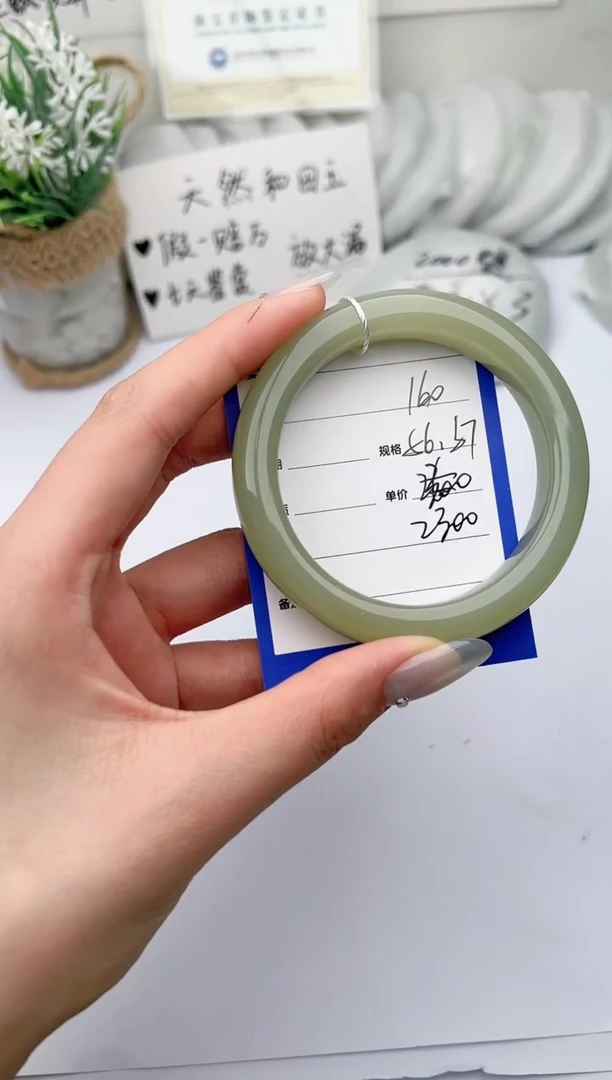 【闪购商品】和田玉手镯未镶嵌 柯沛160