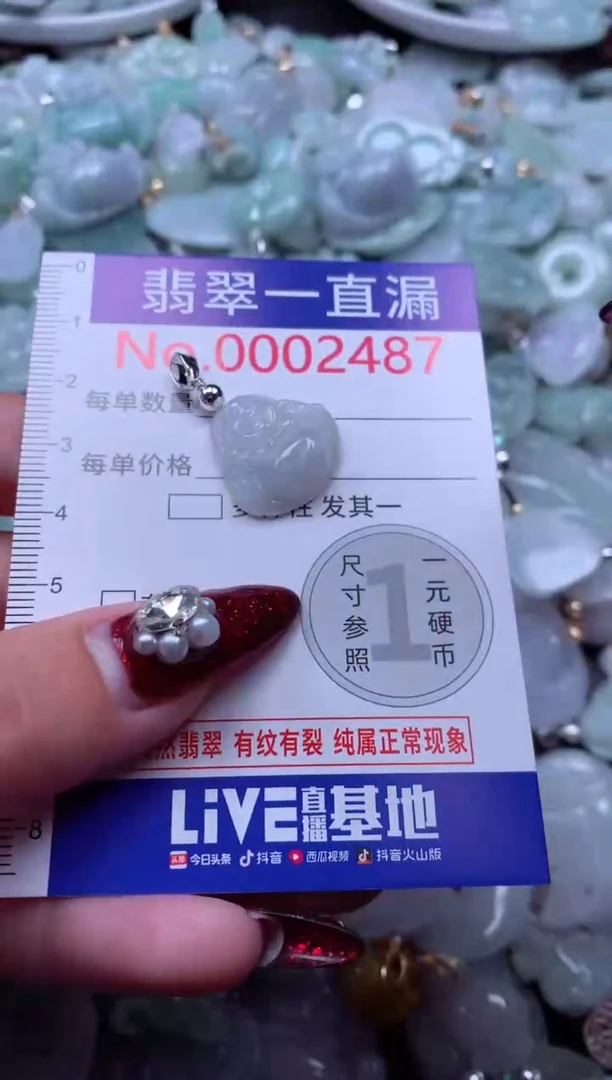 吊坠(不含链)未镶嵌翡翠2487